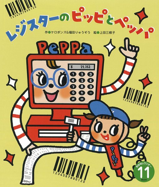 おはなしワンダー 2022年11月号 (発売日2022年11月01日) 表紙
