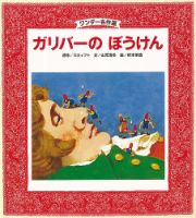 ワンダー名作選 2022年4月号 (発売日2022年04月01日) 表紙