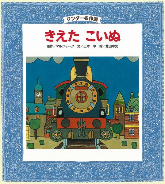 ワンダー名作選 2023年1月号 (発売日2023年01月01日) 表紙