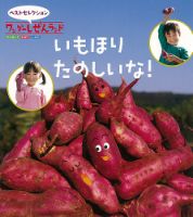 ワンダーしぜんランド 2022年10月号 表紙