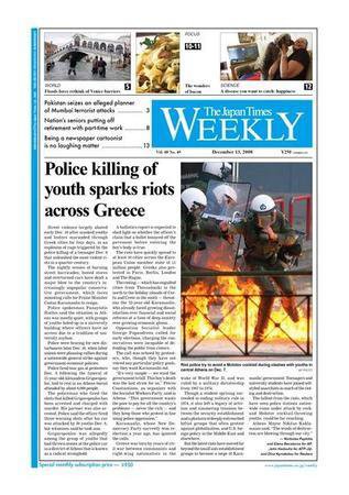 The Japan Times / The New York Times Weekend Edition Vol.48 No.49 (発売日2008年12月12日) 表紙