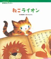 おはなしワンダーベストセレクション 2022年4月号 (発売日2022年04月01日) 表紙