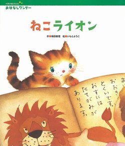 おはなしワンダーベストセレクション 2022年4月号 (発売日2022年04月01日) 表紙
