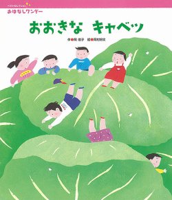 おはなしワンダーベストセレクション 2022年6月号 (発売日2022年06月01日) 表紙