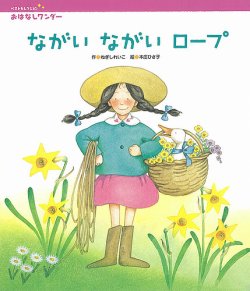 おはなしワンダーベストセレクション 2022年10月号 (発売日2022年10月01日) 表紙