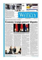 The Japan Times / The New York Times Weekend Edition Vol.48 No.50 (発売日2008年12月19日) 表紙
