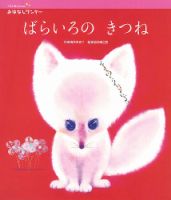 こどものとも　おはなしワンダー　95冊　まとめ売り 読み聞かせ絵本☆こどものとも、チャイルド他☆67冊セット