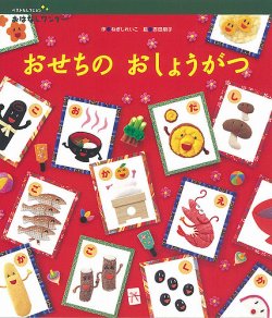 おはなしワンダーベストセレクション 2023年1月号 (発売日2023年01月01日) 表紙