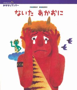 おはなしワンダーベストセレクション 2023年2月号 (発売日2023年02月01日) 表紙