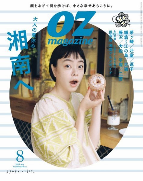 雑誌　TISSUE No.1 Japanese Tissue Sekishu (White): Repair Hinges & Page Losses