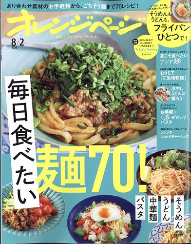 かれーうどん ページ Z's MENU】鍋やき手延べうどん｜GRAND・FOOD・HALL！ Official