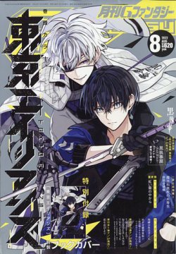 月刊 G ファンタジー 2024年1月号 (発売日2023年12月18日