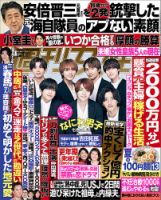 雑誌の発売日カレンダー（2022年07月12日発売の雑誌) | 雑誌/定期購読