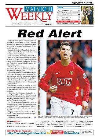 Mainichi Weekly（毎日ウィークリー） 2008年12月20日発売号 表紙