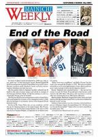 Mainichi Weekly（毎日ウィークリー） 2008年12月27日発売号 表紙