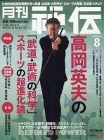 秘伝のバックナンバー | 雑誌/定期購読の予約はFujisan