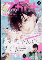 別冊マーガレットのバックナンバー (2ページ目 15件表示) | 雑誌/定期