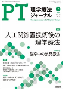 理学療法臨床評価プランニング【全４巻・分売不可】ME243-S Amazon.co.jp: 理学療法臨床評価プランニング【全4巻・分売不可