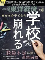標準英語教本/ジャパンタイムズ/Ｊ・Ｌ・クック