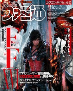 週刊ファミ通 2022年7/28号 (発売日2022年07月14日) | 雑誌/定期