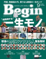 雑誌【ビギン】バックナンバー 多数在庫有り eva.gov.co