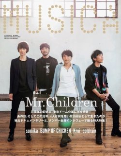 Musica ムジカ 22年8月号 発売日22年07月15日 雑誌 電子書籍 定期購読の予約はfujisan