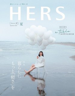 hres雑誌