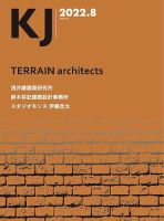 KJ（ケイジェイ） 2022年8月号 表紙