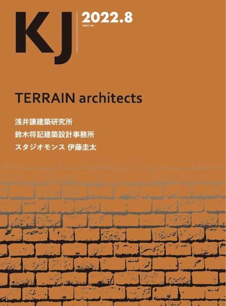 KJ（ケイジェイ） 2022年8月号 (発売日2022年07月15日) 表紙