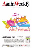 週刊英和新聞Asahi Weekly （朝日ウイークリー） 表紙
