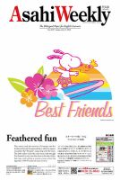 週刊英和新聞Asahi Weekly （朝日ウイークリー） 2022年7/17号 表紙
