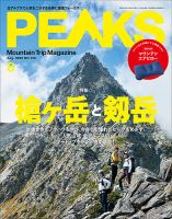 PEAKS（ピークス） 2022年8月号 (発売日2022年07月14日) 表紙