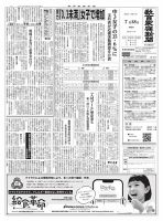 教育家庭新聞 2022年7月号 (発売日2022年07月18日) 表紙
