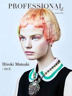 PROFESSIONAL　TOKYO（プロフェッショナル　東京） Vol.120 (発売日2022年07月29日) 表紙