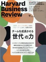 DIAMONDハーバード・ビジネス・レビュー 2022年9月号 表紙