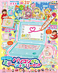 たのしい幼稚園 2023年2月号の表紙