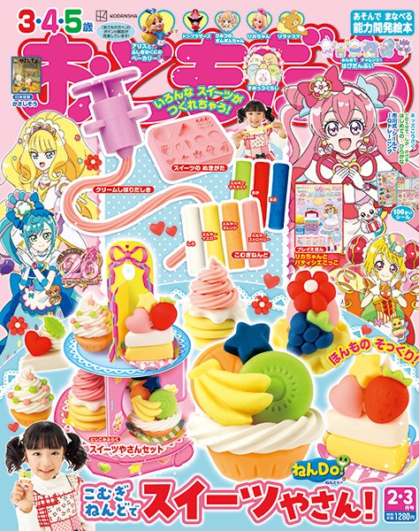 My Birthday増刊号２冊セット＆おまけ MyBirthday 愛蔵版 1979～2006（MyBirthday編集部 編）』 販売ページ