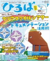 ひろば 2022年7月号 (発売日2022年06月01日) 表紙
