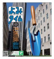 よみタイム（YOMITIME） Vol.419 表紙