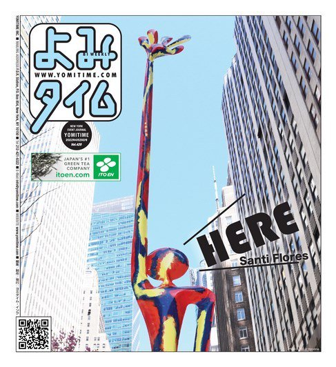 よみタイム（YOMITIME） 2022年04月29日発売号 表紙