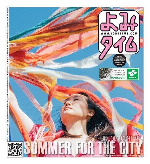 よみタイム（YOMITIME） 2022年05月13日発売号 表紙