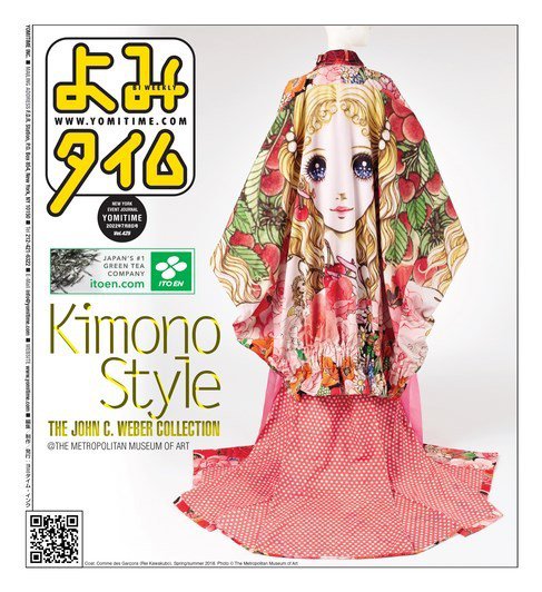 よみタイム（YOMITIME） 2022年07月08日発売号 表紙