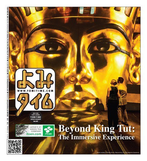 よみタイム（YOMITIME） 2022年10月28日発売号 表紙