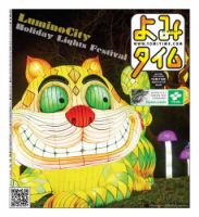 よみタイム（YOMITIME） Vol.434 表紙