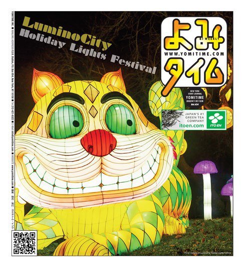 よみタイム（YOMITIME） 2022年11月11日発売号 表紙