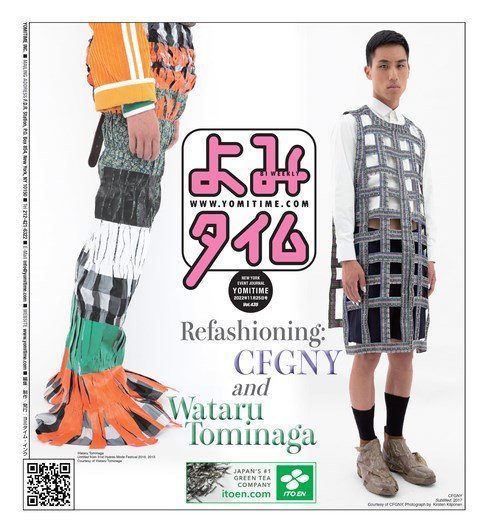 よみタイム（YOMITIME） 2022年11月25日発売号 表紙