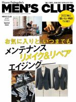 MEN'S CLUB (メンズクラブ)［特別版］のバックナンバー | 雑誌