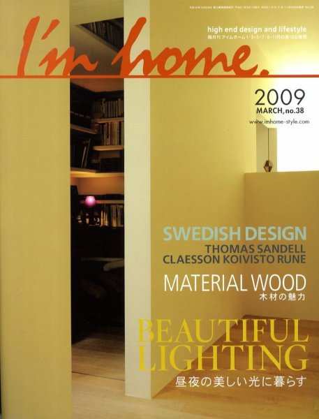 I’m home（アイムホーム） no.38 (発売日2009年01月16日) 表紙