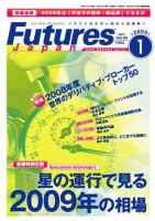 FFC World 2009年1月号 (発売日2009年01月10日) 表紙