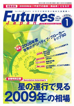 FFC World 2009年1月号 (発売日2009年01月10日) 表紙